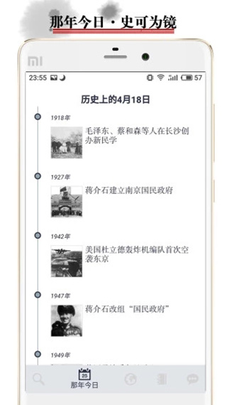 历史地图app2