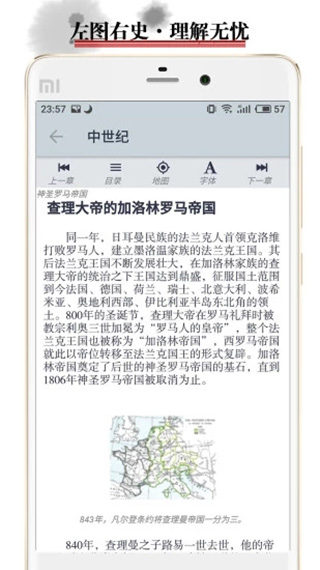 历史地图app4