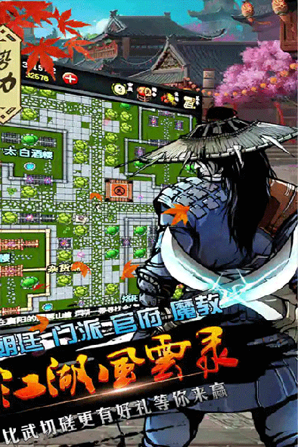 江湖风云录最新版0