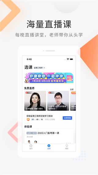 快题库官网版2