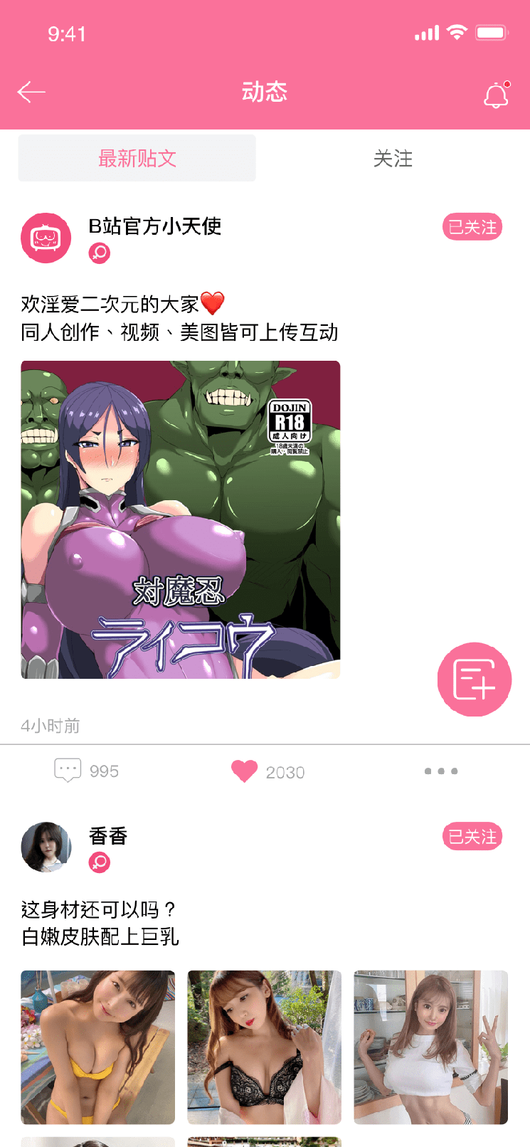 B次元2