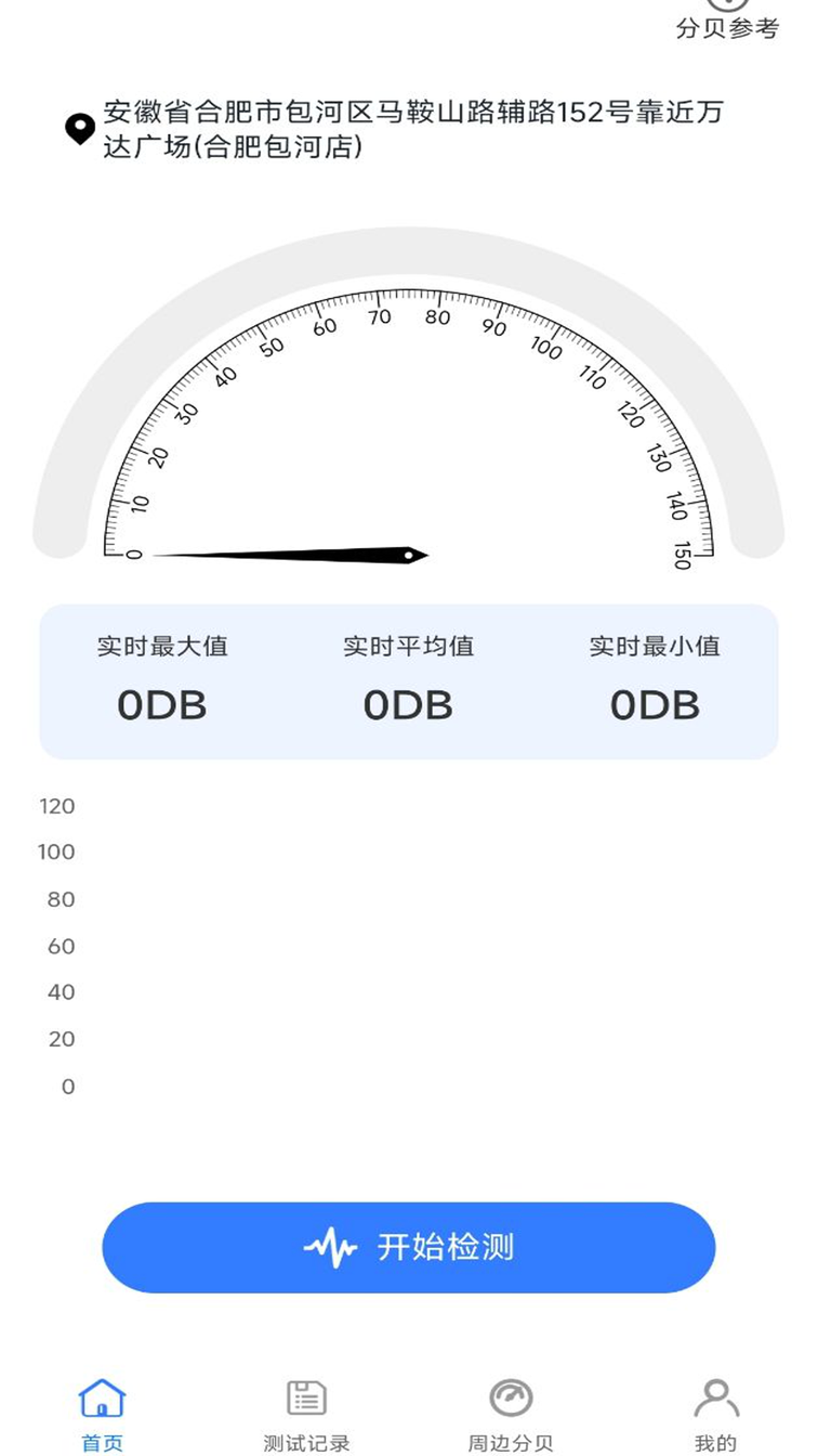 碧空分贝噪音检测计0