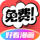 好看漫画官网版免费版下载-好看漫画官网版最新版下载v2.6.1