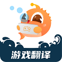 泡泡游戏翻译app免费版下载-泡泡游戏翻译app安卓版最新v1.5.9