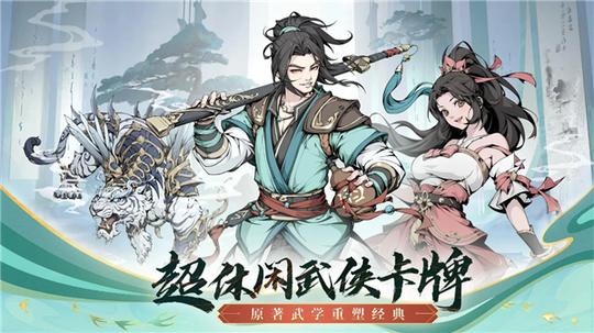 雪刀群侠传0.1折扣版3
