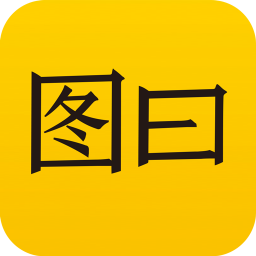 图曰下载-图曰手机版v3.0.3
