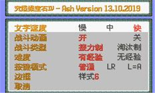 口袋妖怪究极绿宝石手机版1