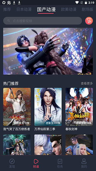 黑白弹幕动漫app官方版1