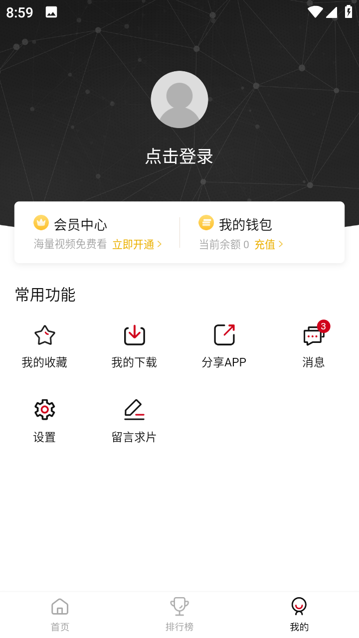 追剧喵官方版官网版3
