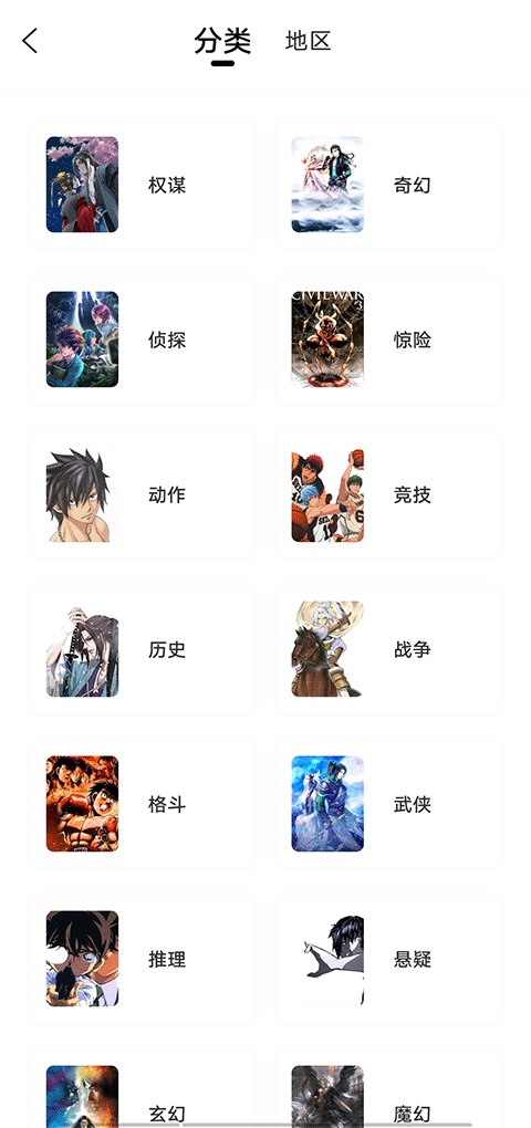 包子漫画1
