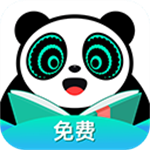 熊猫脑洞小说下载-熊猫脑洞小说免费阅读器下载v2.9