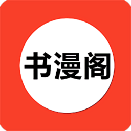 书漫阁最新版官网版下载-书漫阁最新版安卓版下载v1.3.6