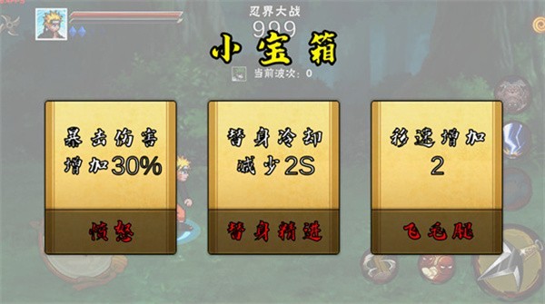 像素火影u鼬神最新版