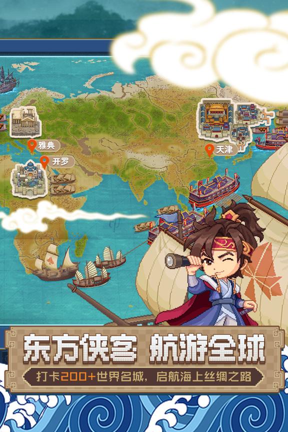 航海日记2最新版3