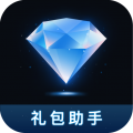 王者荣耀免费领取永久皮肤的软件无广告