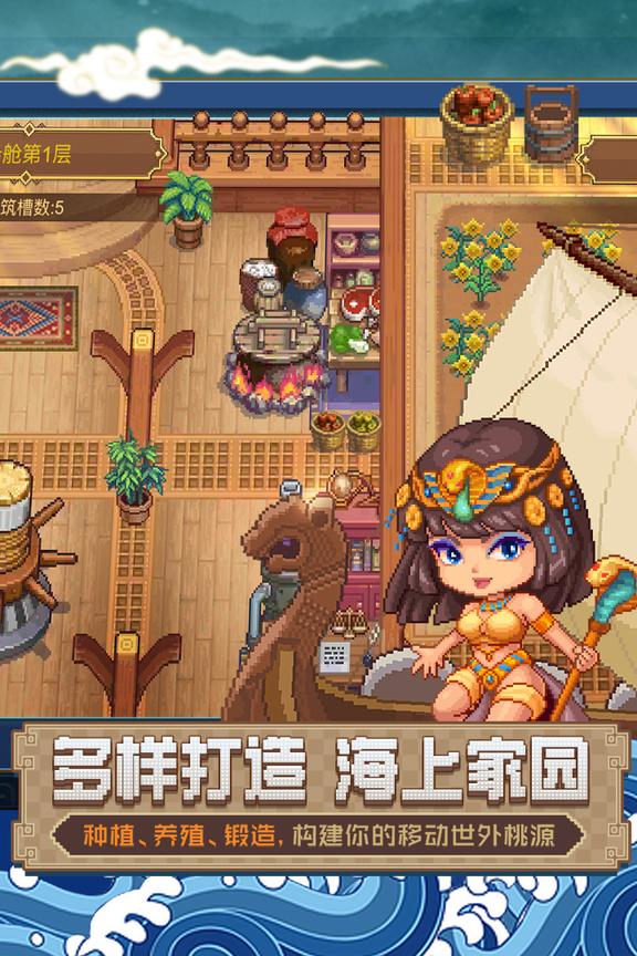 航海日记2最新版0