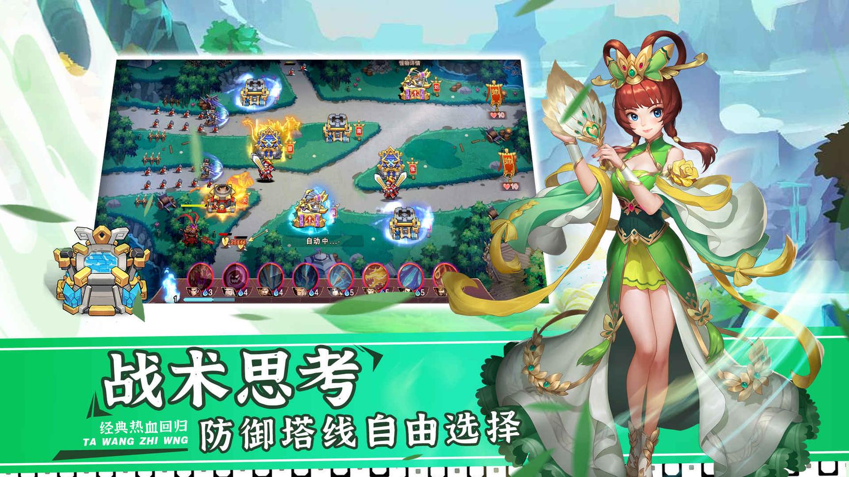 塔王之王2分享版4