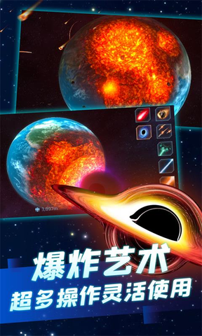 星球毁灭模拟器无广告2