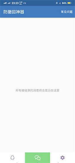 qq禁言强制发言2